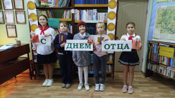 День отца